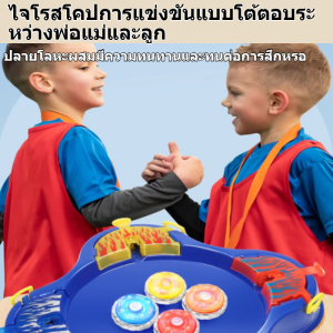 ⚡【เกมครอบครัว】ถาดลูกข่างต่อสู้ปฏิสัมพันธ์ระหว่างพ่อแม่และลูก สนามเบย์เบลด สนามลูกข่าง แบบพับได้ ของเล่นเด็ก ถาดต่อสู้พกพา พับเก็บได้ แข็งแรง ทนทาน พกพาสะดวก สำหรับการแข่งขันและฝึกสมอง/ฝึกทักษะการคิดเชิงกลยุทธ์