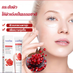🌟ลดเลือนริ้วรอย/ลดเลือนริ้วรอย🌟ครีมบำรุงรอบดวงตาทับทิมแดง สดชื่นและสวยงาม/ครีมบำรุงรอบดวงตาทับทิม ให้ผิวกระจ่างใส/ครีมบำรุงรอบดวงตาทับทิม กำหนดเป้าหมายรอยคล้ำ ริ้วรอย กระจ่างใสและเต่งตึง ให้ผิวกระจ่างใส