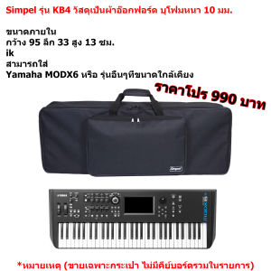 Simpel รุ่น KB4 กระเป๋าคีย์บอร์ด Yamaha MODX6 วัสดุผ้า สีดำ ขนาด 95x33x13 ซม. (ตรงรุ่น)