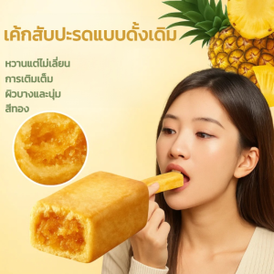 กล่องใส่เค้กสับปะรดสามารถเก็บขนมอบแบบดั้งเดิม ของว่างทานเล่น ผลิตภัณฑ์พิเศษ อาหารกรอบและนุ่มละมุน
