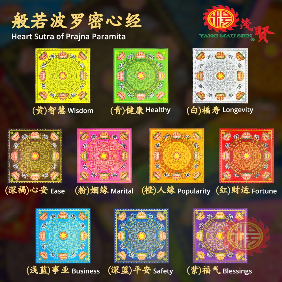 YMS 正四方双面七彩金正品十色心经莲花纸(好折易化优质纸) 般若波罗密