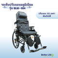 รถเข็นอลูมิเนียม ปรับนอน พับได้. 