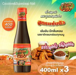 ซุปเปอร์แซ่บ น้ำปลาร้าปรุงรส สูตรแซ่บนัว ฝาส้ม (400ml x 3 ขวด) | เข้มข้น หอม แซ่บทุกเมนู