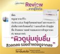 Welpano Azitra Plus  Product ผลิตภัณฑ์เสริมอาหารช่วยบำรุงและฟื้นฟูผิวขาวกระจ่างใสปรับสิวฮอร์โมนให้ลดลง. 