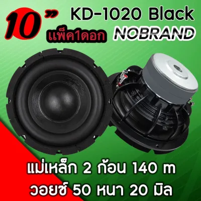 LXJ-1020ลำโพงซับวูฟเฟอร์ ซับ 10นิ้ว 1200วัตต์ แม่เหล็ก2ชั้น ดอกซับ 1ดอก โครงหล่อ วอยซ์คู่ ซับเบส ลำโพงซับ ดอกเบส ซับวูฟเฟอร์ เหล็กหล่อ