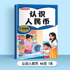 6pc/set Mathematics Special Training Primary School Student 99 Multiplication and Division Oral Arithmetic Question Card Books小学认识人民币钟表和时间学习教具单位换算表内乘法除法九九乘除法六年级99口诀表数学专项训练计算基础