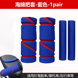 Seamital tay nắm mô tô bìa cao su xốp thoáng khí bao gồm bảo vệ Bìa Xe đạp điện phanh ghi đông Bìa Bộ phụ kiện