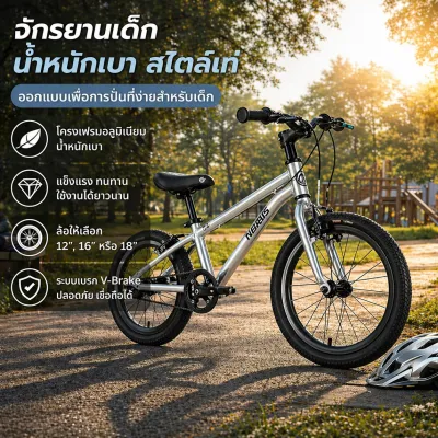 Beige จักรยานเด็ก กลางแจ้ง ออฟโรด Mountain Bike ดิสก์เบรกคู่ 12/16/18 นิ้ว ผู้ชาย จักรยาน 3-14ปี