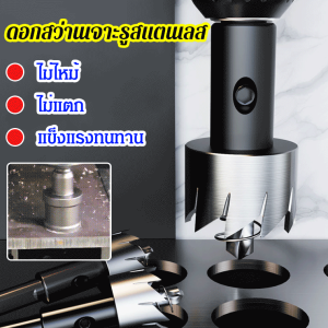เครื่องเจาะหลุมเหล็กสแตนเลสคุณภาพสูงขนาด มม ใช้สำหรับเพิ่มขนาดรูบนแผ่นโลหะบาง