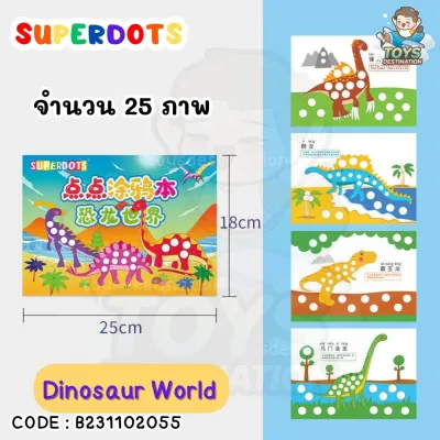 ✅พร้อมส่งในไทย ✅ สี do a dot ปากกาสีน้ำ สี Super Dots เช็ดออกง่าย สีเด็ก สีดอท สีปั๊ม วาด ระบาย สีเมจิก