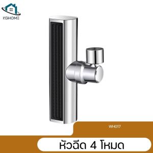 หัวต่อก๊อกน้ำ สามารถปรับได้ แข็งแรง ทนทาน อายุการใช้งานยาวนาน