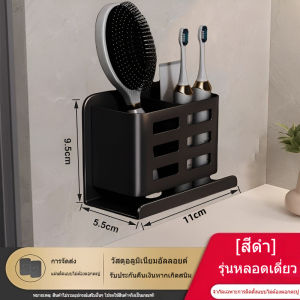 ชั้นวางแปรงสีฟัน แบบติดผนัง ไม่ต้องเจาะผนัง ชั้นเก็บแปรงสีฟัน ของใช้ในห้องน้ำ