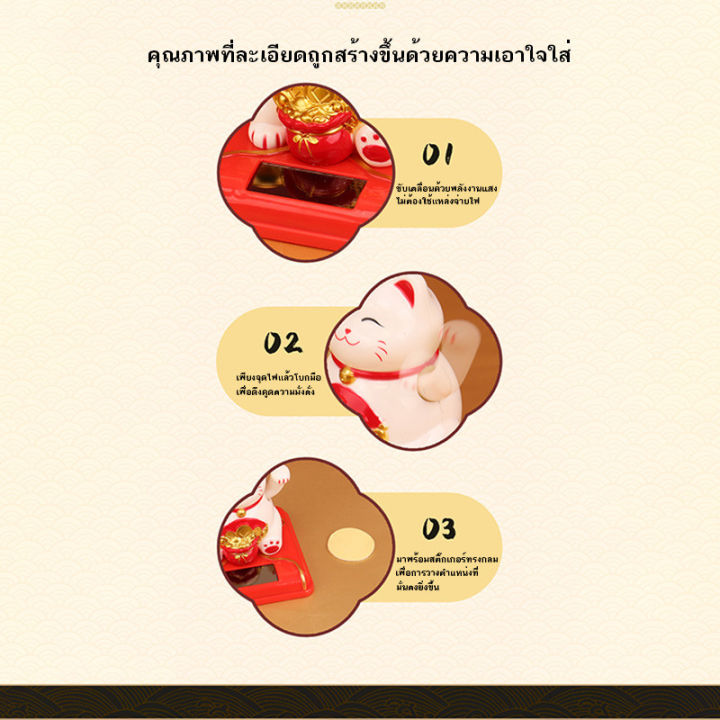 🚀ส่งจากไทย🚀 แมวกวักโชคลาภ สีแดง แต่งรถ แต่งบ้าน นำโชค แมวกวักโซล่า ...
