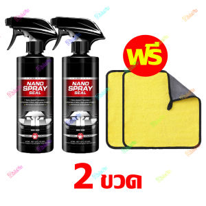 ส่งฟรี!! เราให้ผ้าเช็ดรถ FAST WAX น้ำยาเคลือบเงา รวม 300ML. เคลือบรถ สูตรเพิ่มสารเคลือบเงา 10เท่า สเปรย์เคลือบเงา สเปรย์เครือบแก้ว เคลือบแก้ว ขัดสีรถ เคลือบเงา ขัดเงา เช็ดเงา เช็ดรถ ขัดรถ ส่งเร็ว