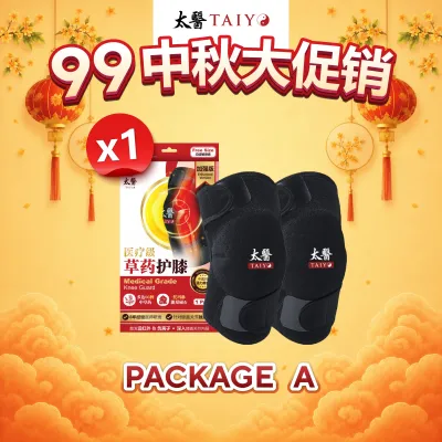 (Official) Taiyo Knee Guard 草药护膝