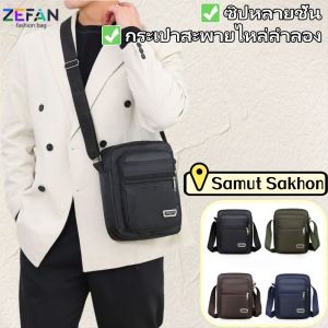 ZEFAN 【การขนส่งภายในประเทศ】กระเป๋าสะพายไหล่สำหรับผู้ชาย กระเป๋าสะพายไหล่ลำลองกลางแจ้งแบบใหม่ กระเป๋าสะพายไหล่กีฬา กระเป๋าสะพายไหล่เทรนด์