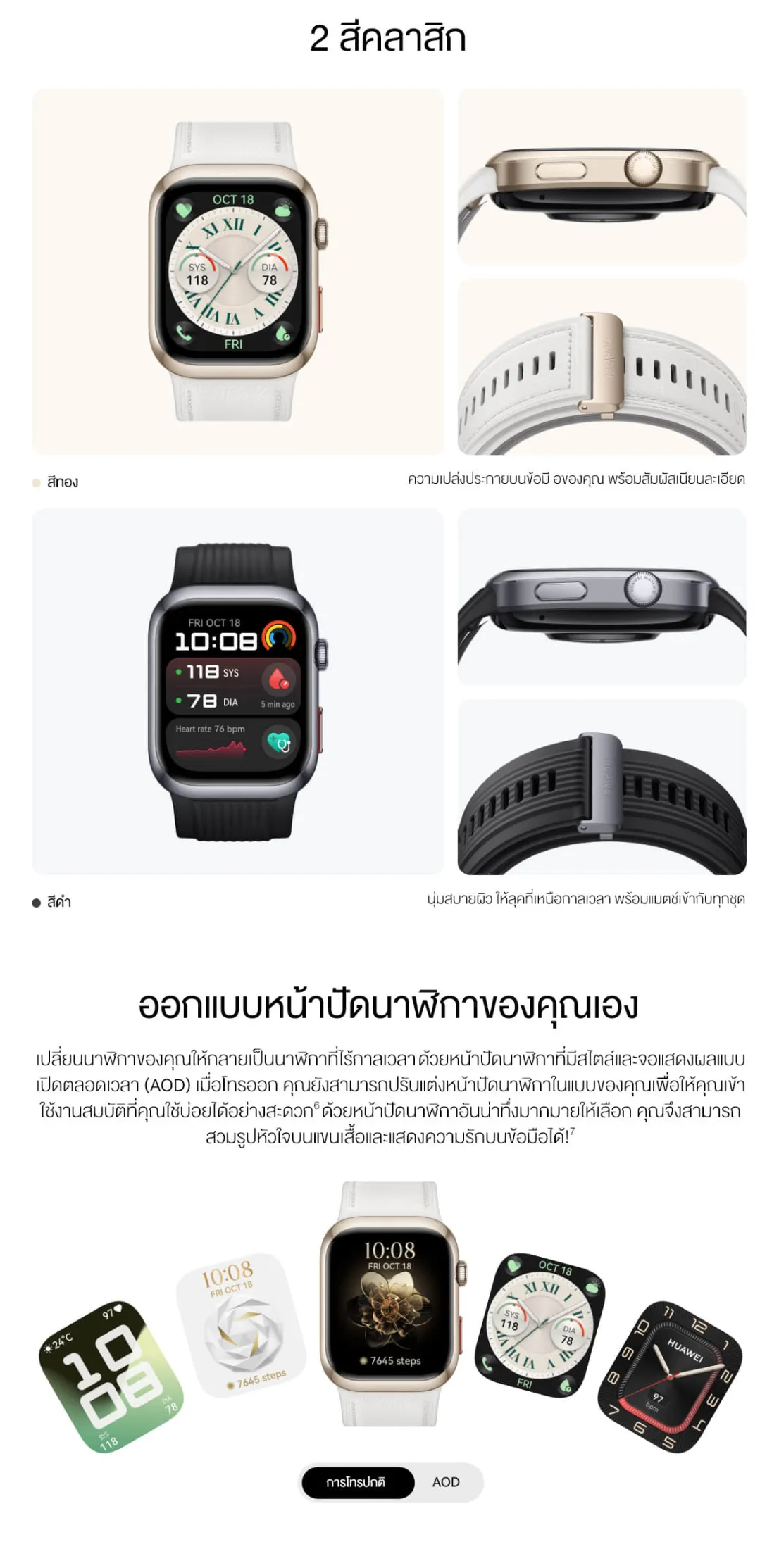 HUAWEI WATCH D2 อุปกรณ์สวมใส่ การเฝ้าตรวจวัดความดันโลหิตแบบพกพา