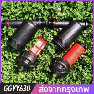 กรองน้ําเกษตร 2” รุ่น LF-D ขนาด 2 นิ้ว ไส้กรองตะแกรง หัวกรอง กรองปุ๋ย ชนิดตะแกรง กรองสิ่งสกปรก เศษผง ไม่ให้เข้าไปในระบบรดน้ําหัวกรอง