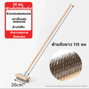 MonQIQI 👍หัวแปรงสแตนเลส👍 แปรงขัดพื้น แปรงลวดขัดพื้น ด้ามจับยาว ไม่ต้องก้ม ทนทาน สําหรับทําความสะอาดพื้น ในร่ม กลางแจ้ง ด้ามจับยาว 115 ซม ความยาวขยาย 45 มม. ขนแปรงลวดเหล็ก ขจัดตะไคร่น้ำ ทำความสะอาดสิ่งสกปรก แปรงลวดสเตนเลส