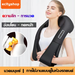 เครื่องนวดคอ รุ่นเครื่องนวดไหล่ Massager Neck ระบบอัตโนมัติ ประคบร้อน สีเทา 4 โหมด (นวดไหล่, นวดเอว, นวดก้น, นวดขา)
