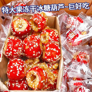 即食冻干山楂冰糖葫芦装零食 Instant Freeze-Dried Hawthorn Snacks