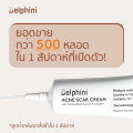 Delphini Acne Scar Cream Trio Set. 