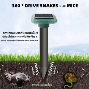 🥇50 ปีไม่มีนกหรือหนู ไล่นก เครื่องไล่นก อัลตราโซนิกโดยพลังงานแสงอาทิตย์ เครื่องไล่สัตว์ คลื่นไล่นก ที่สุดของเครื่องไล่สัตว์