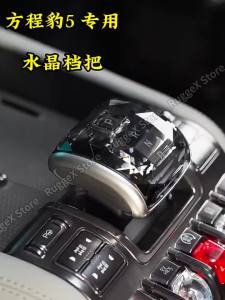 sapid For BYD Leopard 5/8 Denza B5/8 Crystal Shift Lever Head Cover Gear Knob Head Cover Interior Upgrade Car Accessories N8K6R