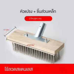 แปรงลวดขัดพื้น แปรงขัดพื้น แปรงลวดสเตนเลส ขนาด 20  30 cm **เฉพาะแปรง ไม่มีด้ามจับไม้** สําหรับทําความสะอาดพื้น ในร่ม กลางแจ้ง