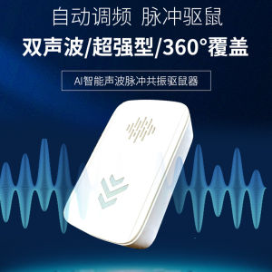 Ultrasonic Mosquito Repellent   Mouse expeller   Mosquito and Insect Repellent Device   Household Ultrasonic Mouse Trap   Factory Hot Sale