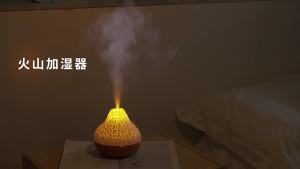 Volcano Pattern Humidifier 300ml Large Capacity Quiet Operation Small Air Humidifier for Bedroom Living Room