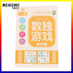 MEIKE001 1 4PCS Logical Thinking Ladder Training Puzzle Toy Sudoku Book For Beginner Children Elementary Student Four Six Nine Grid Games