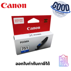 Canon ตลับหมึกอิงค์เจ็ท  ( รุ่น CLI-751C ) สีฟ้า ประกันศูนย์