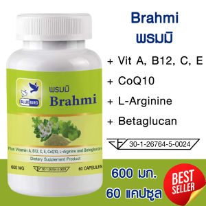 พรมมิ Brahmi ตรา บลูเบิร์ด ขนาด 600 มก. 60 แคปซูล