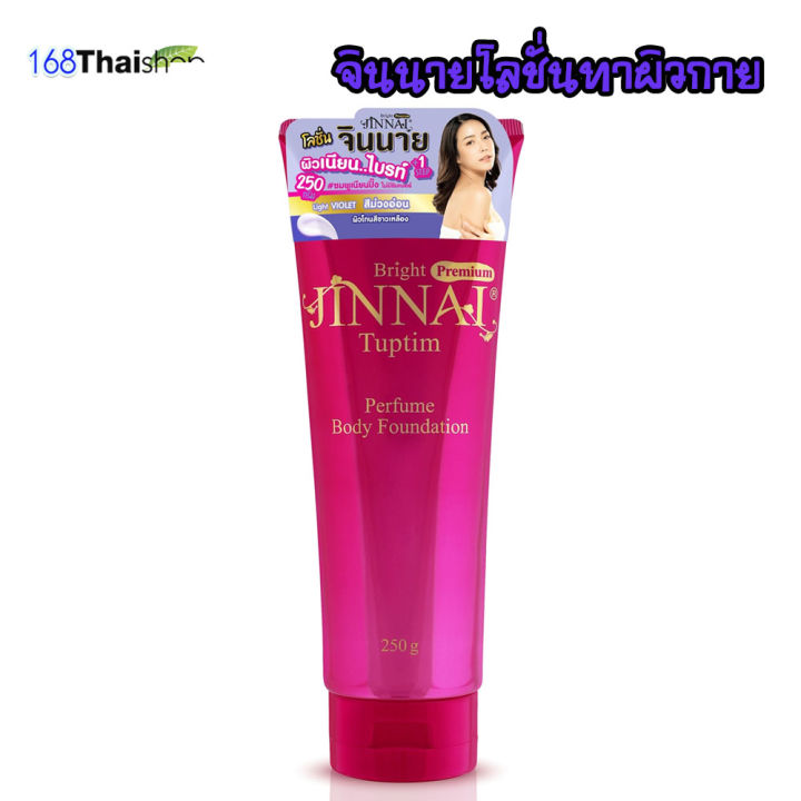 Belov Jinnai L-Glutathione Moist Whitening Lotion     (250 g.) ch | Lazada.co.th