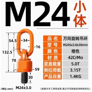 Hanson8 Universal Rotating Lifting Buckle with Metric Thread Steel Mold Lifting Ring for Industrial 8K3Q7