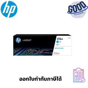 ตลับหมึกโทนเนอร์ HP 416A ( รุ่น W2041A Cyan )   สีฟ้า ของแท้