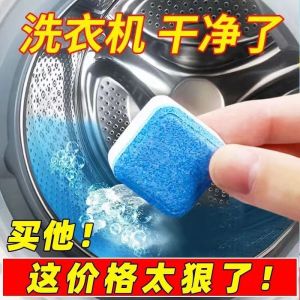 12 Tablet Pembersih Mesin Basuh 12pcs Pembersih Dalam Kotoran Descale Cube Tablet