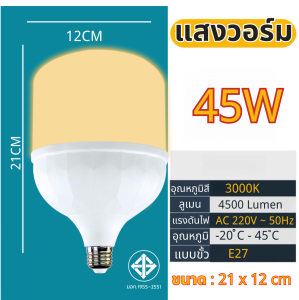 ไฟแม่ค้า ไฟตลาดนัด รับประกัน 2 ปี หลอดไฟ ทรงกระบอก หลอดไฟLED  HighBulb ใช้ไฟฟ้า220V 35W 45W 65W 85W หลอดไฟขั้ว E27 หลอดไฟประหยัดพลังงาน