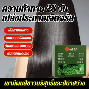 การเจริญเติบโต สบู่ทําความสะอาดผิวหน้า แชมพู สมุนไพร บํารุงและทําความสะอาดเส้นผม อ่อนนุ่ม ใบไซเปรส สบู่ Hair Strengthening Herbal Ussman สบู่น้ำมันหอมระเหยแฮนด์เมด ผมหนาขึ้น