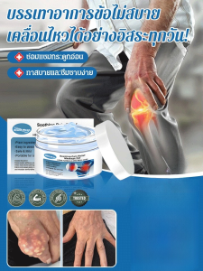 เจลบำรุงข้อต่อ บำรุงทุกวัน ทาเฉพาะที่ได้อย่างสบาย เจลบำรุงผิวกาย ครีมนวดผ่อนคลาย