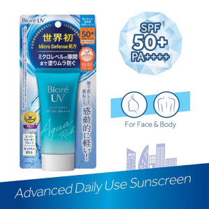 [SG Local Stock]  BIORE Sunblock Sunscreen UV Aqua Waterproof Whitening SPF50 PA PUTIH （50g）