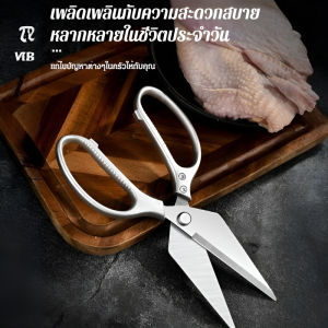 วัสดุหนา กรรไกรขนาดใหญ่ กรรไกร กันลื่น มัลติฟังก์ชั่น ความคมชัดยาวนาน ที่จับที่สะดวกสบาย ที่จับพลาสติก กรรไกรกระดูกไก่สแตนเลส ฆ่าปลา ตัดอย่างรวดเร็วและมีประสิทธิภาพ