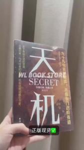 Genuine Product Guarantee Limited Time Special Offer 《 Secret information 》: Ninety-nine aphorisms for dealing with lifes challenges 2024 The final work in the social sciences series: The Success Secrets of Ordinary People