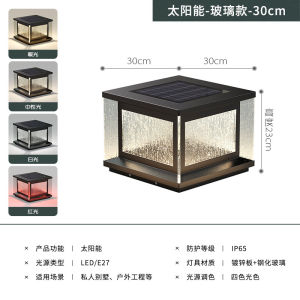SXH Fengming wall-mounted solar pillar light outdoor waterproof and rustproof villa gate pillar light landscape courtyard lighting fixture