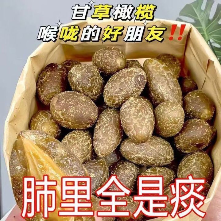 九制甘草橄榄干潮汕特产咸甜黄金橄榄果脯小零食休闲蜜饯酸甜润喉012.19 | Lazada.co.th