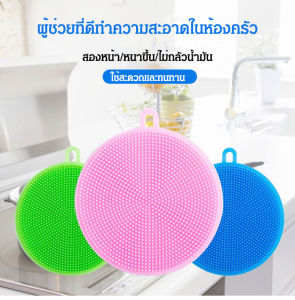 ซิลิโคนสองแบบ อาหารมัลติฟังก์ชั่น ครัวแปรงสะอาดผ้า Baijie