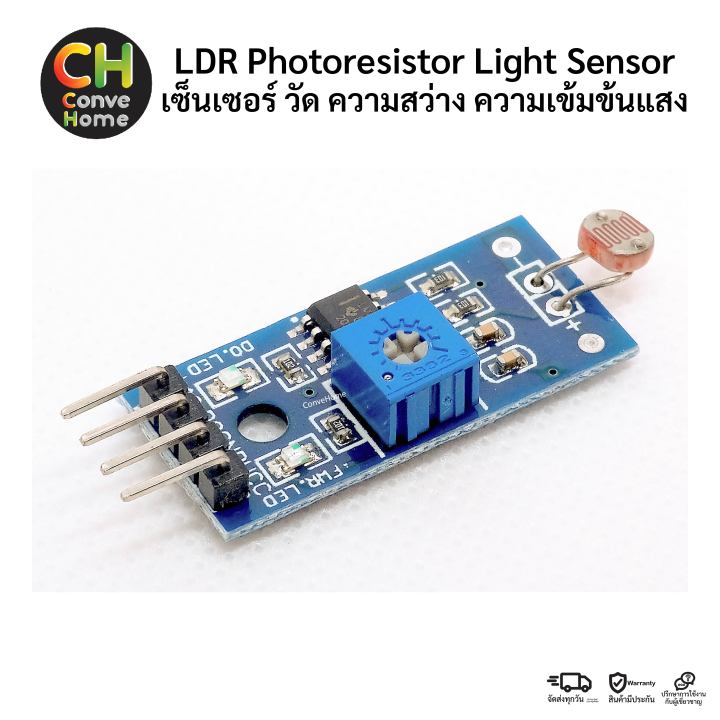 Lrd Sensor LDR Photoresistor Light Sensor เซ็นเซอร์ วัด ความสว่าง ความเข้มข้นแสง ...