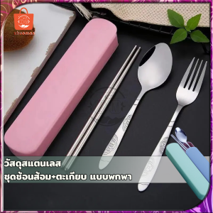 ชุด ช้อนส้อม และ ช้อนส้อม พร้อมกับ กล่อง ผลิตภัณฑ์ใส่ช้อน และ ช้อนเกาหลี