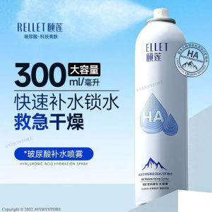 RELLET Toner Hyaluronic Acid Moisturizing Spray 颐莲玻尿酸补水喷雾 Semburan Toner Asid Hyaluronik Toner Lembap Kulit Hydrating Soothing
